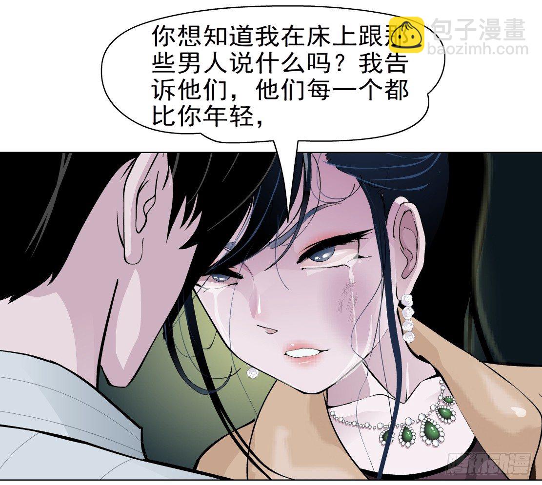 🍵拜金都市 41.釜底抽薪（1） 第40页