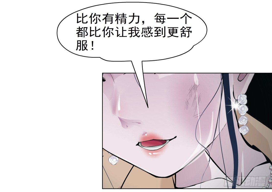 🍵拜金都市 41.釜底抽薪（1） 第41页