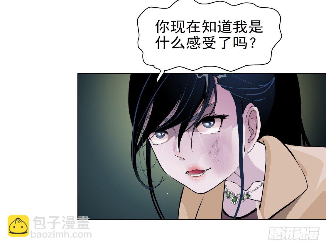 🍵拜金都市 41.釜底抽薪（1） 第44页