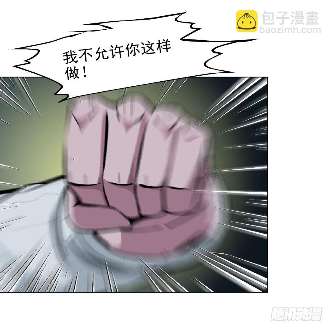 🍵拜金都市 41.釜底抽薪（1） 第48页
