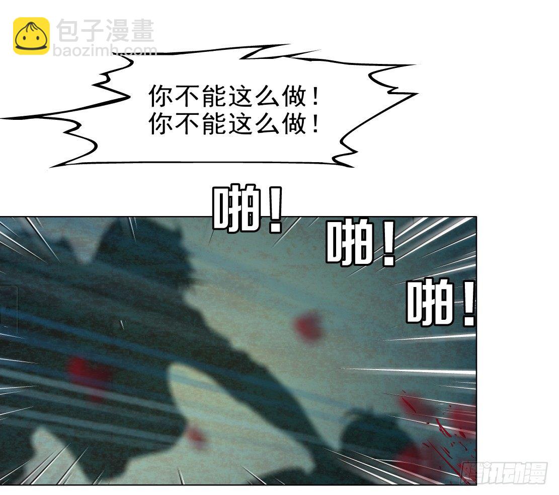 🍵拜金都市 41.釜底抽薪（1） 第49页