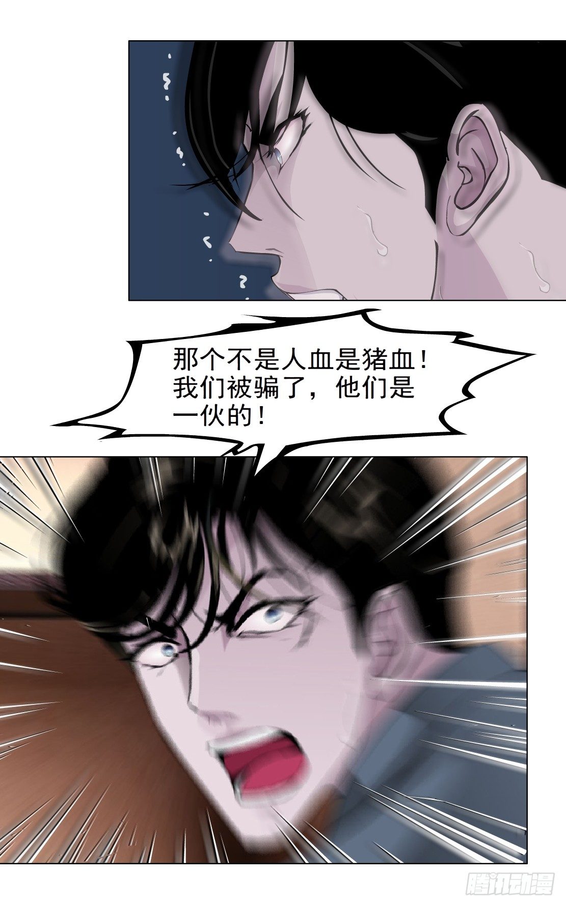 🍵拜金都市 41.釜底抽薪（1） 第6页