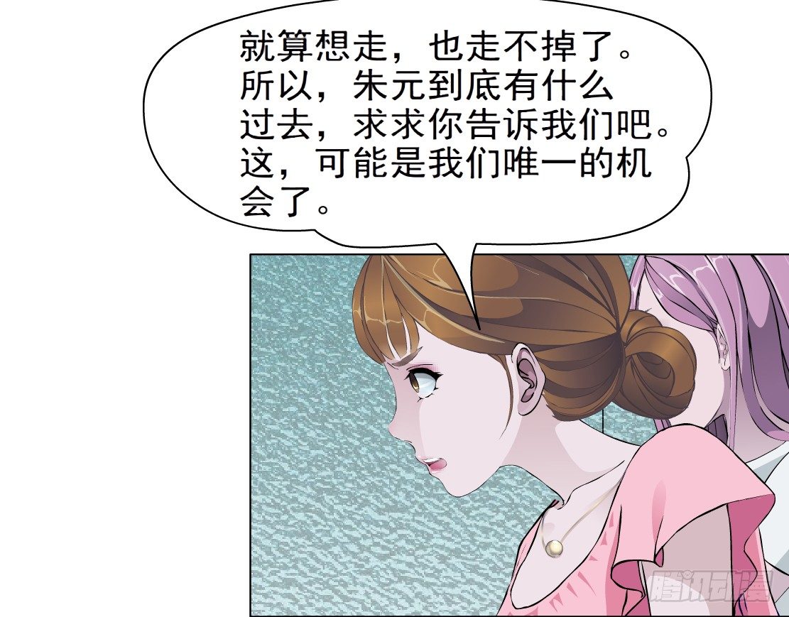 🍵拜金都市 41.釜底抽薪（1） 第8页