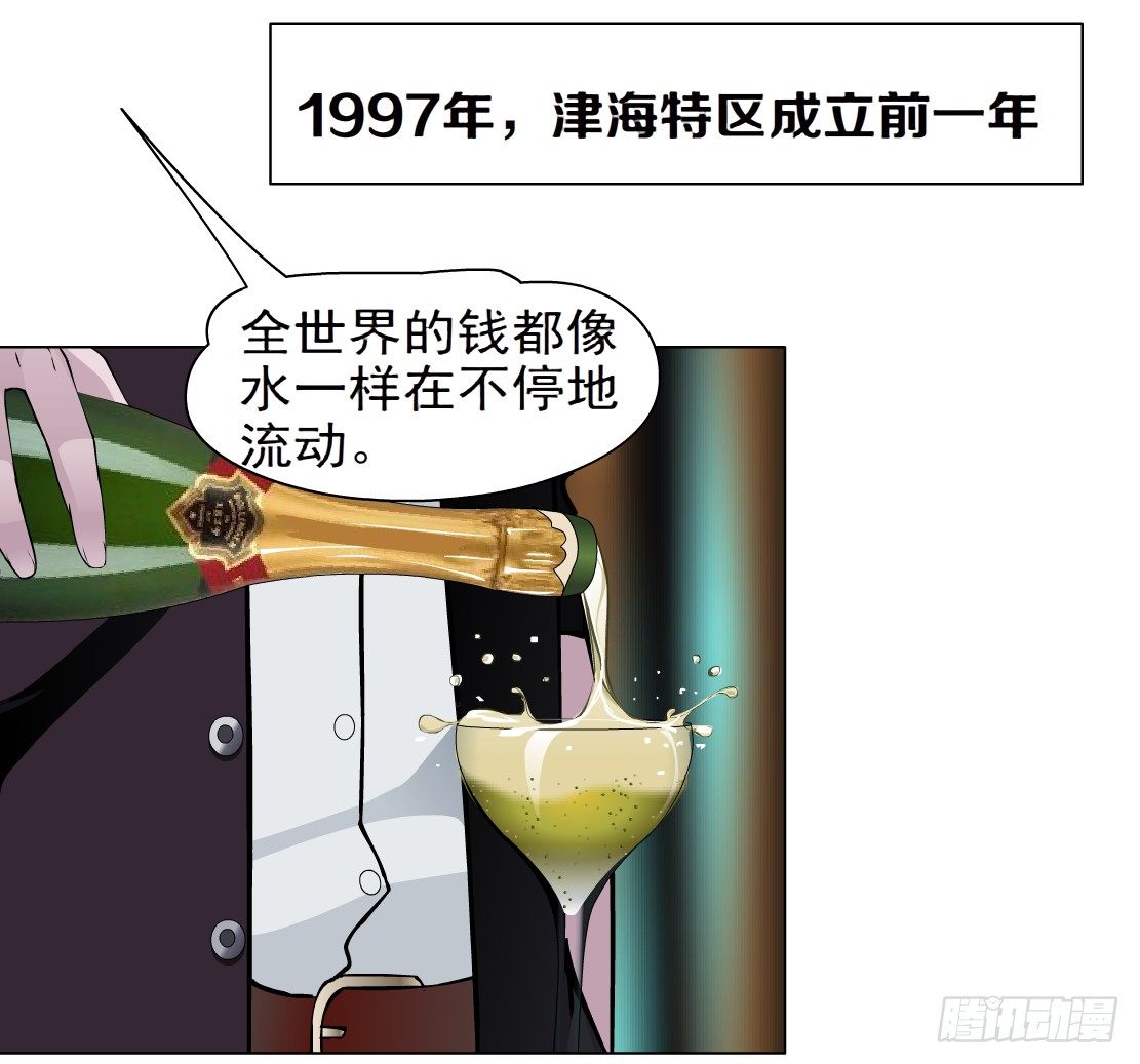 🍵拜金都市 43.往事真相（1） 第1页