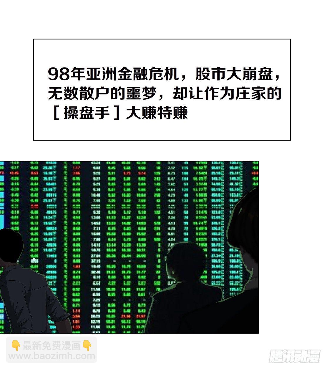 🍵拜金都市 43.往事真相（1） 第10页