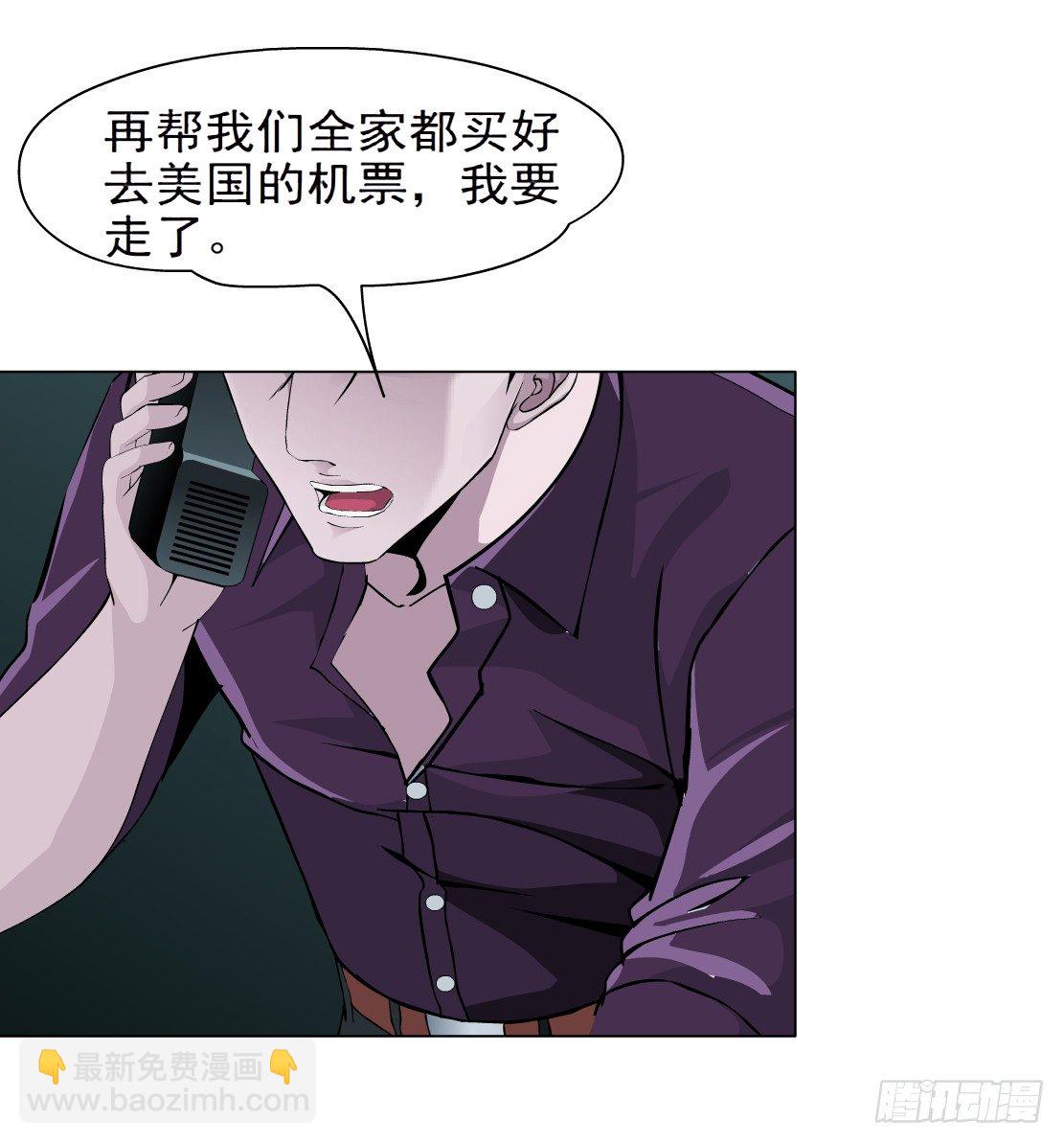 🍵拜金都市 43.往事真相（1） 第13页