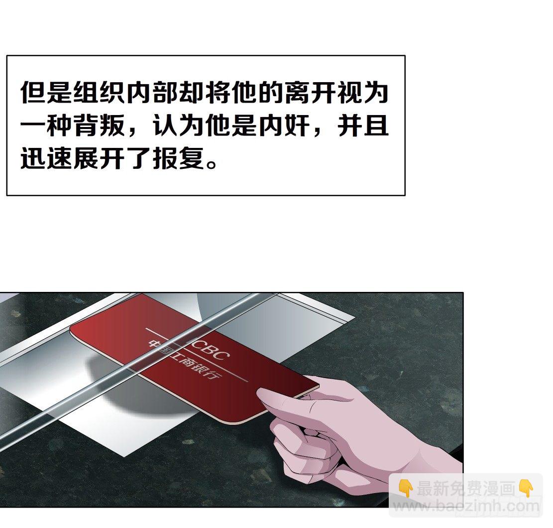 🍵拜金都市 43.往事真相（1） 第14页