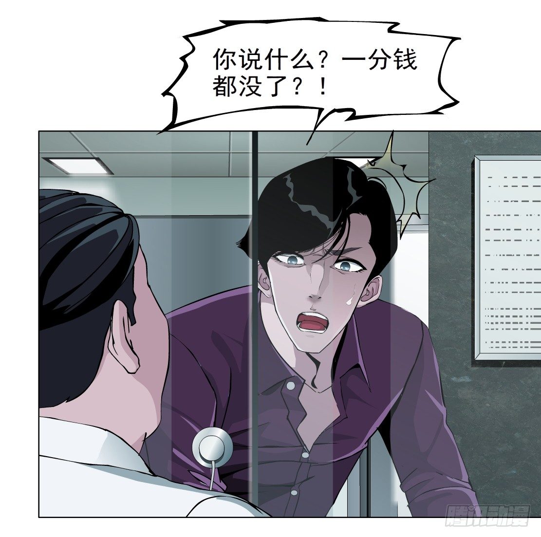 🍵拜金都市 43.往事真相（1） 第15页
