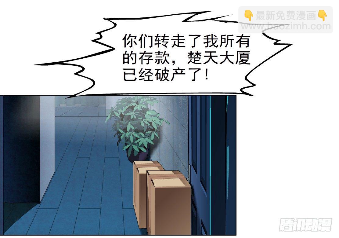 🍵拜金都市 43.往事真相（1） 第17页