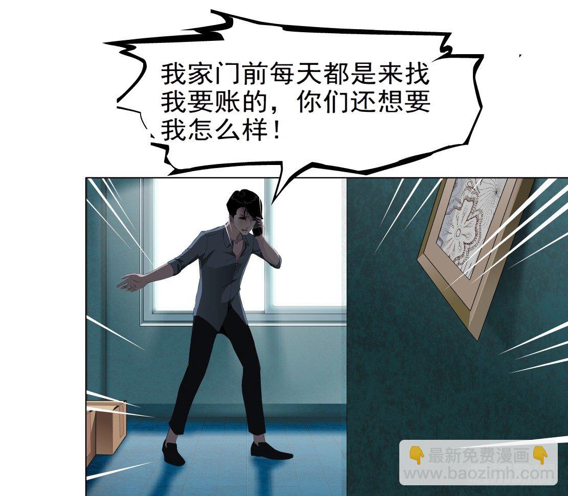 🍵拜金都市 43.往事真相（1） 第18页
