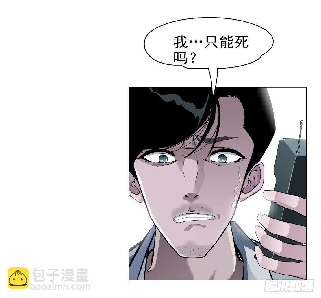 🍵拜金都市 43.往事真相（1） 第20页