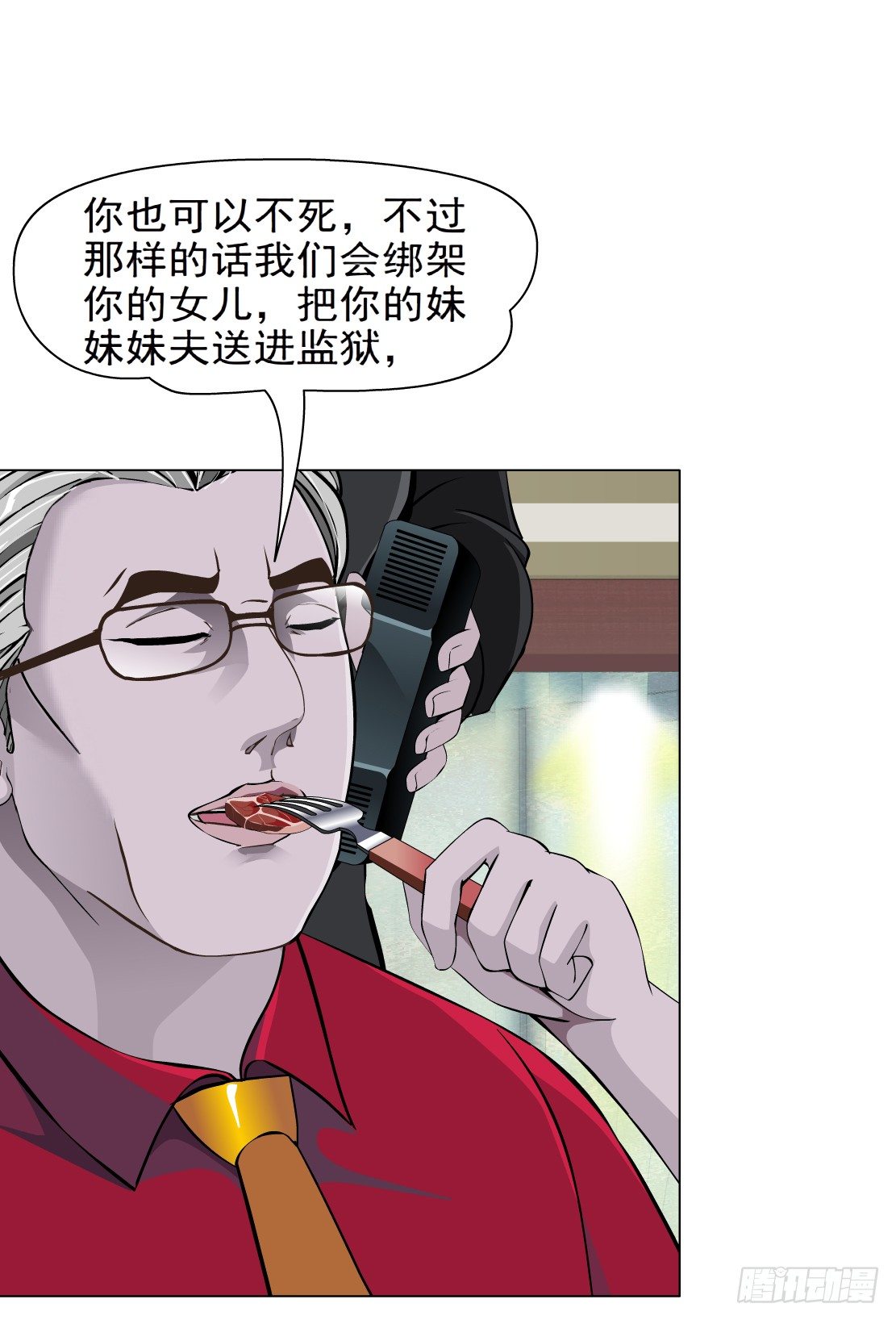 🍵拜金都市 43.往事真相（1） 第21页