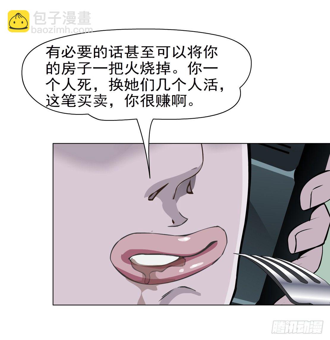 🍵拜金都市 43.往事真相（1） 第22页