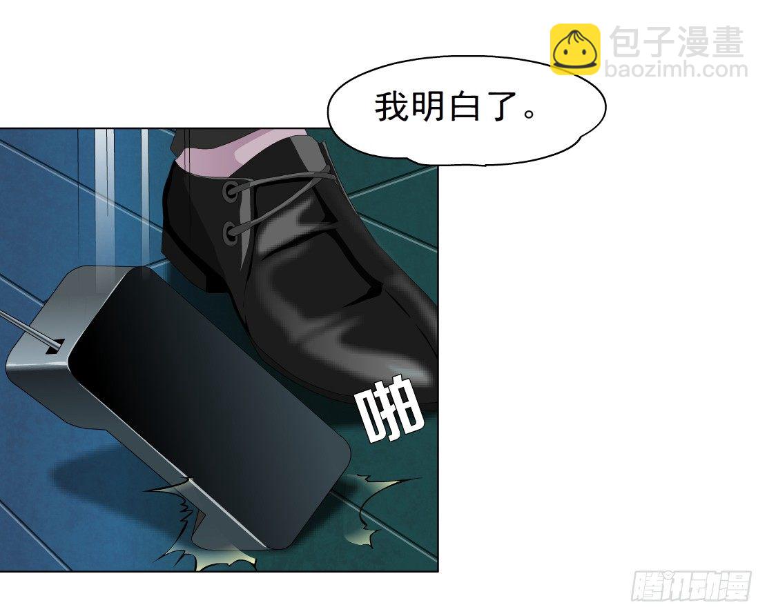 🍵拜金都市 43.往事真相（1） 第24页