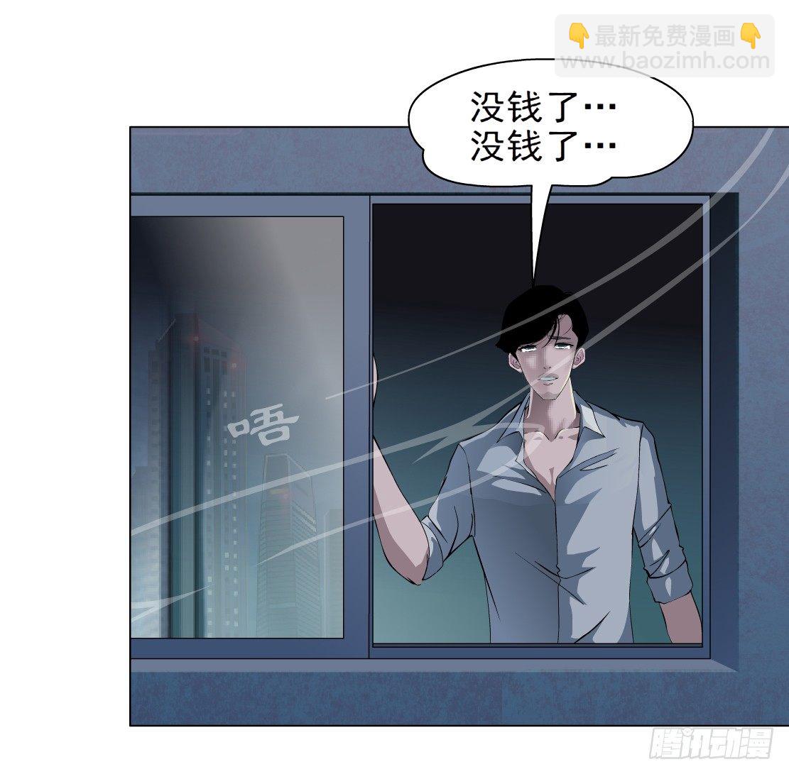 🍵拜金都市 43.往事真相（1） 第25页