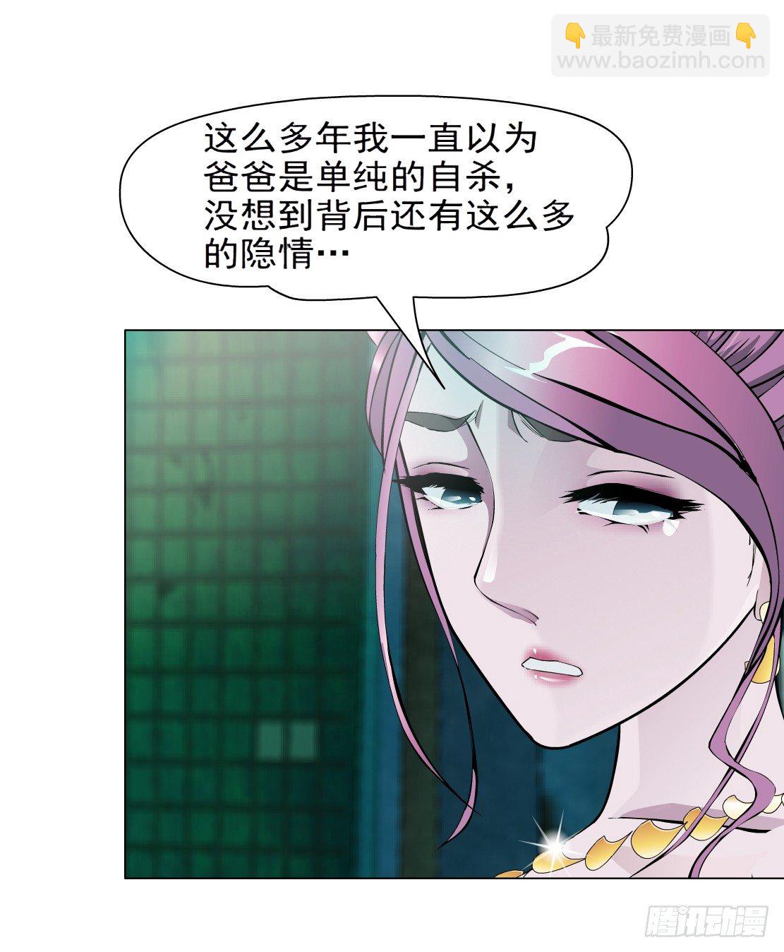 🍵拜金都市 43.往事真相（1） 第30页