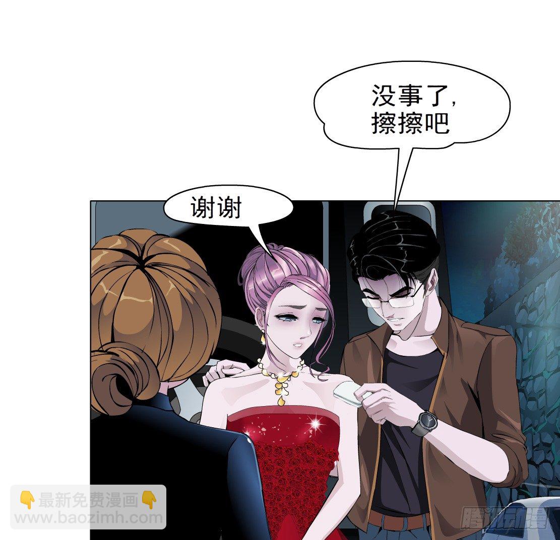 🍵拜金都市 43.往事真相（1） 第31页