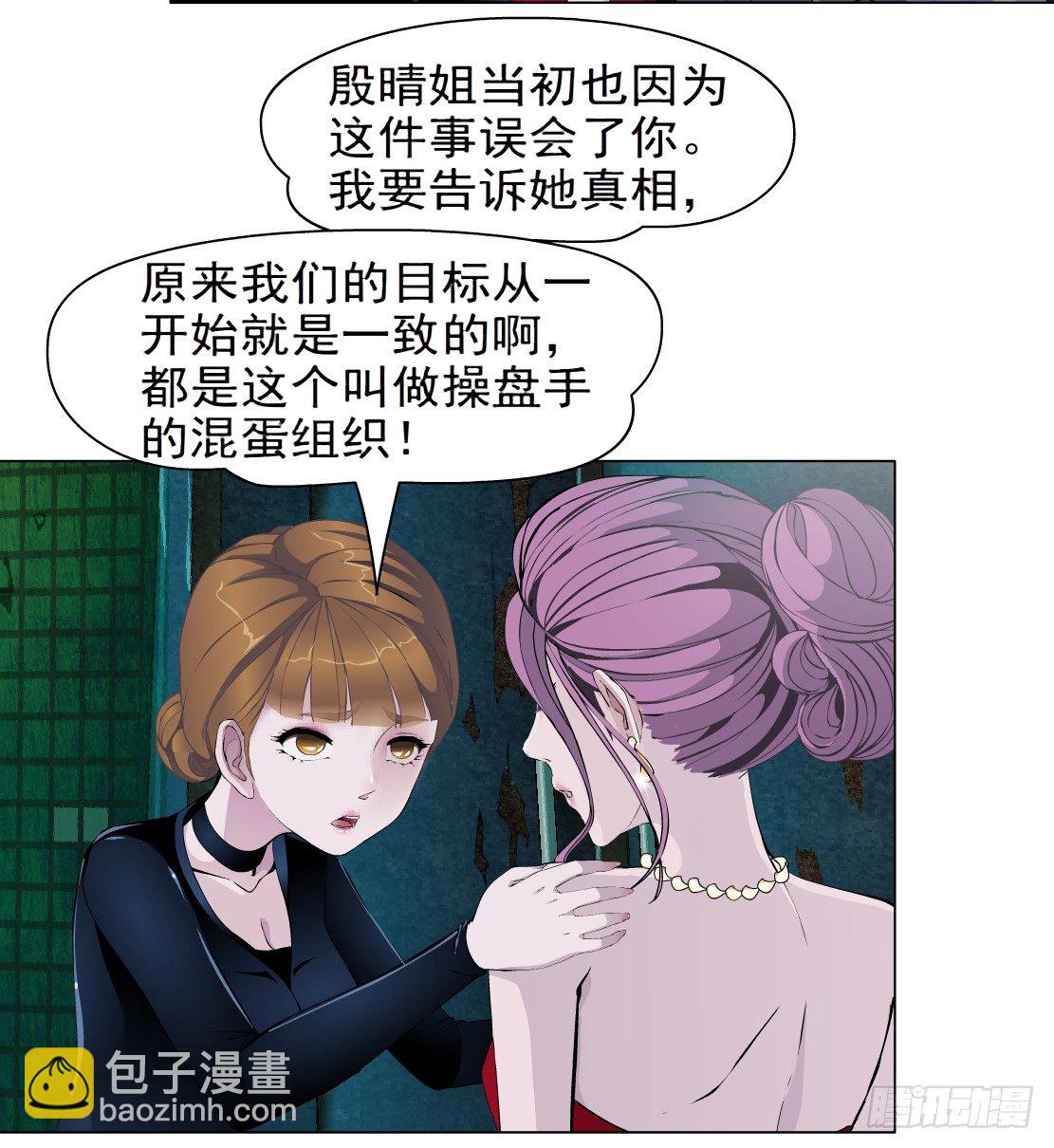 🍵拜金都市 43.往事真相（1） 第32页