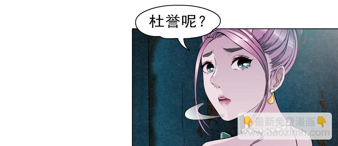 🍵拜金都市 43.往事真相（1） 第33页
