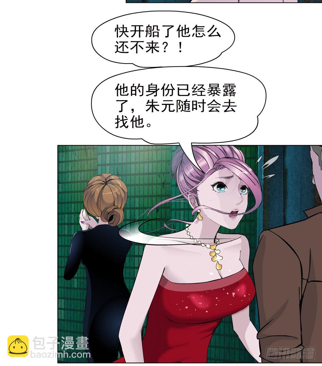 🍵拜金都市 43.往事真相（1） 第34页