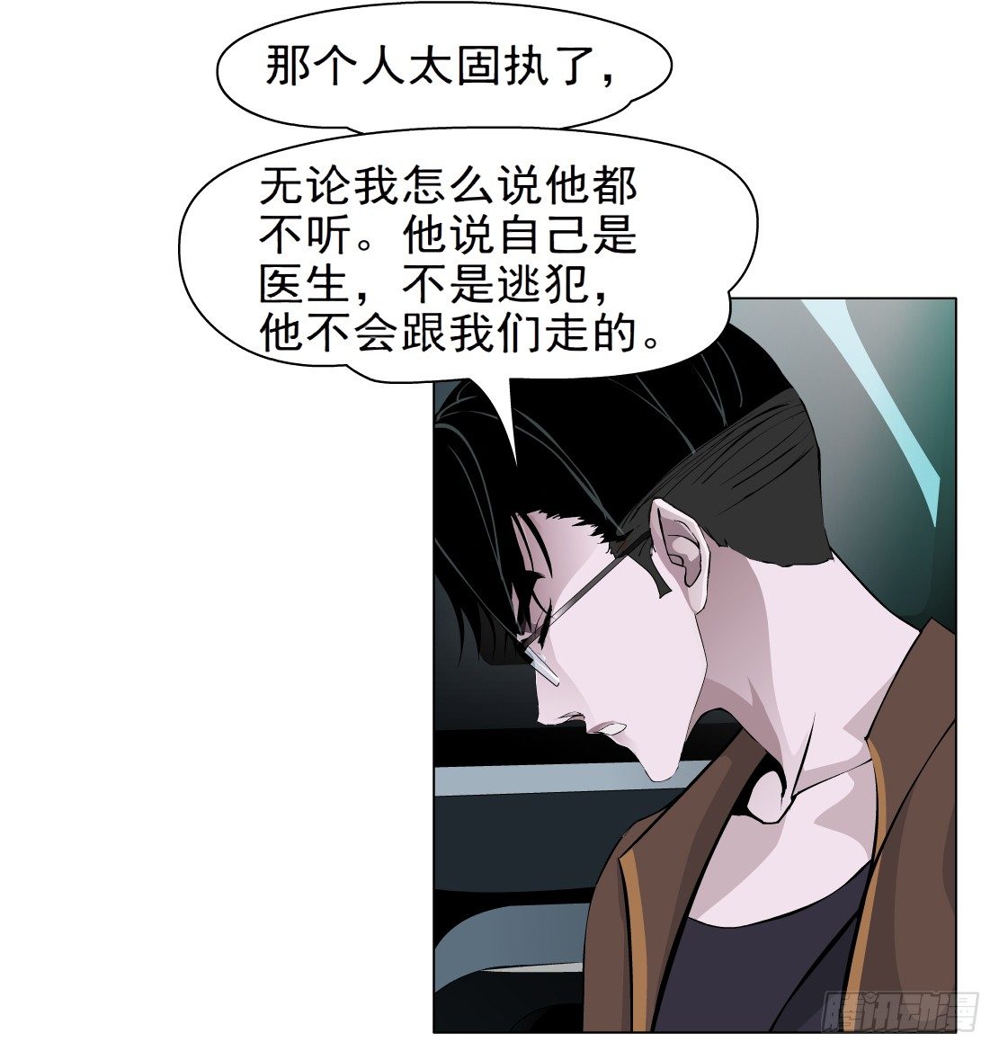 🍵拜金都市 43.往事真相（1） 第35页