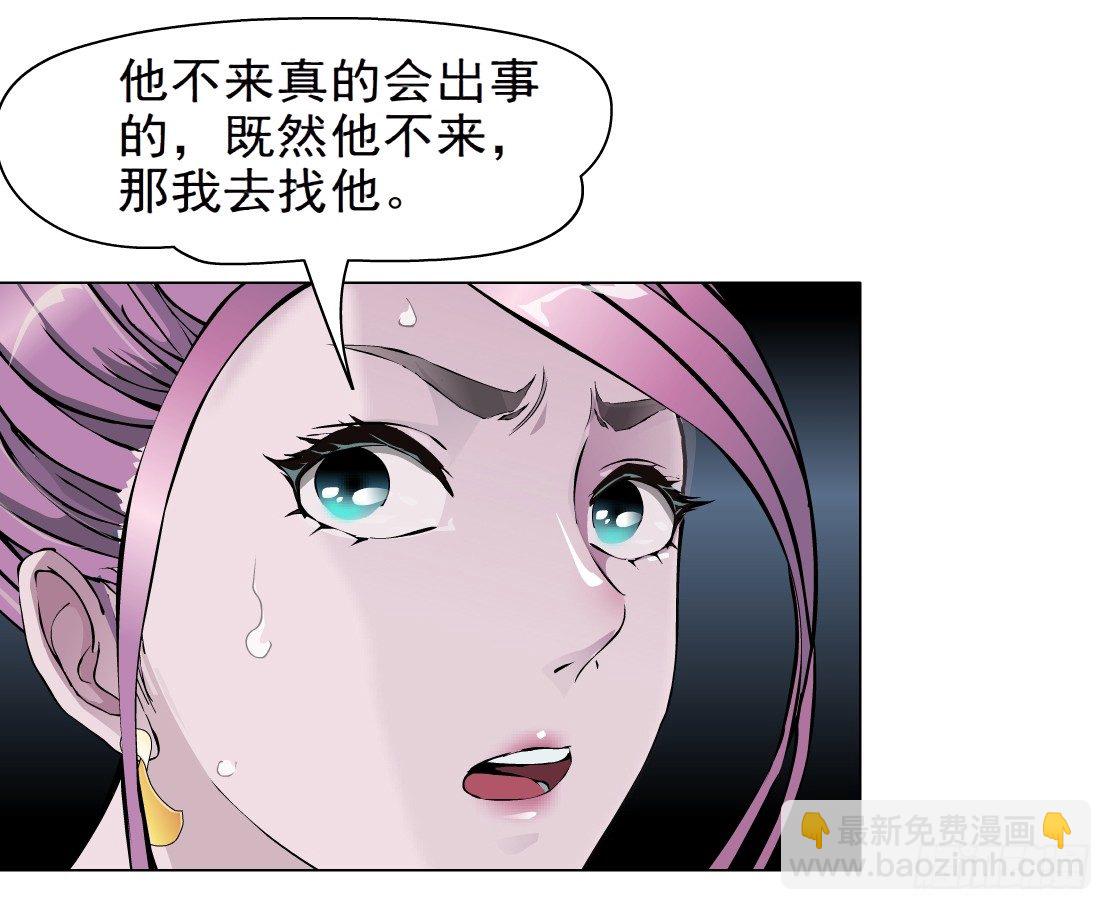 🍵拜金都市 43.往事真相（1） 第36页