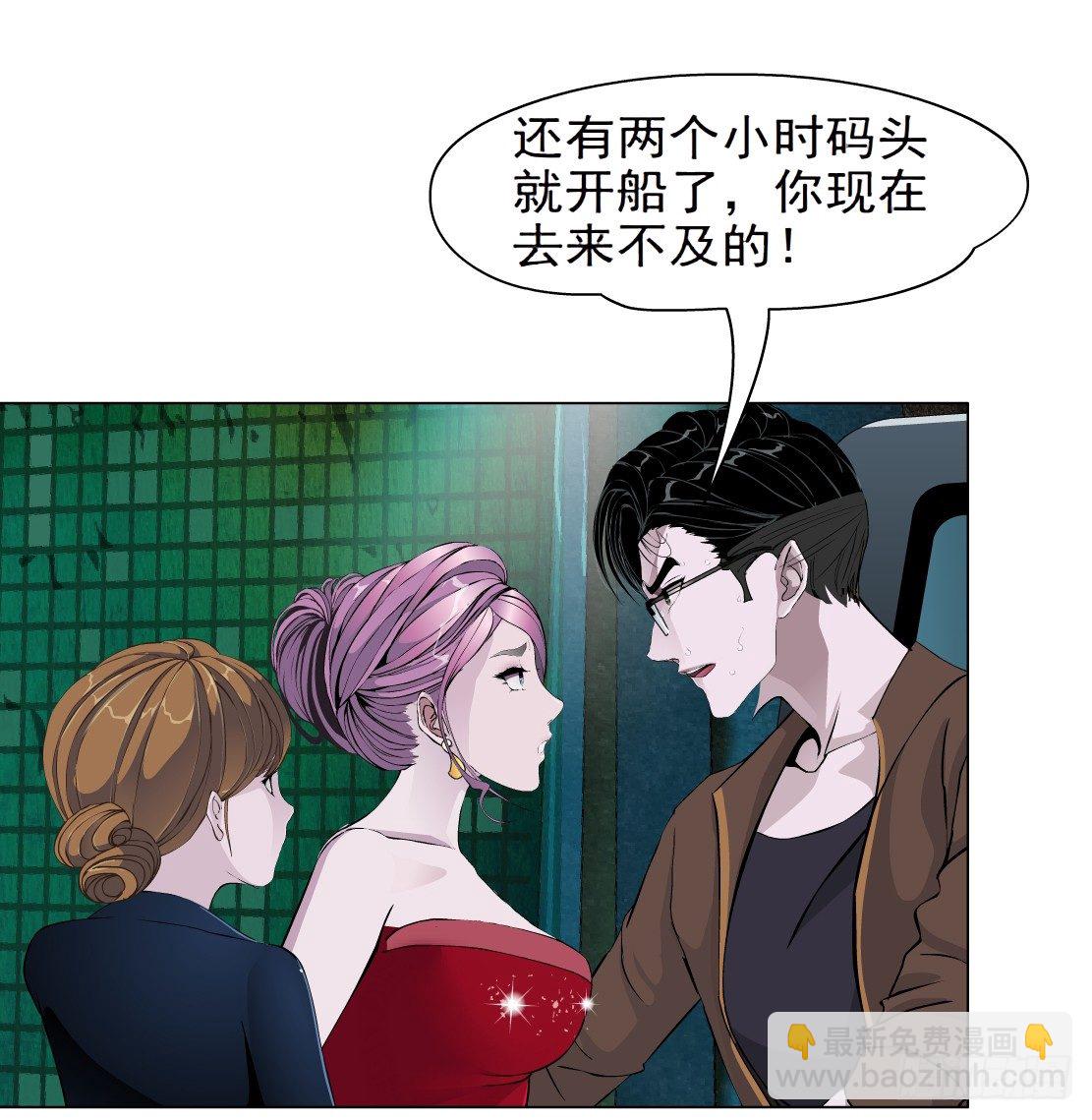 🍵拜金都市 43.往事真相（1） 第37页
