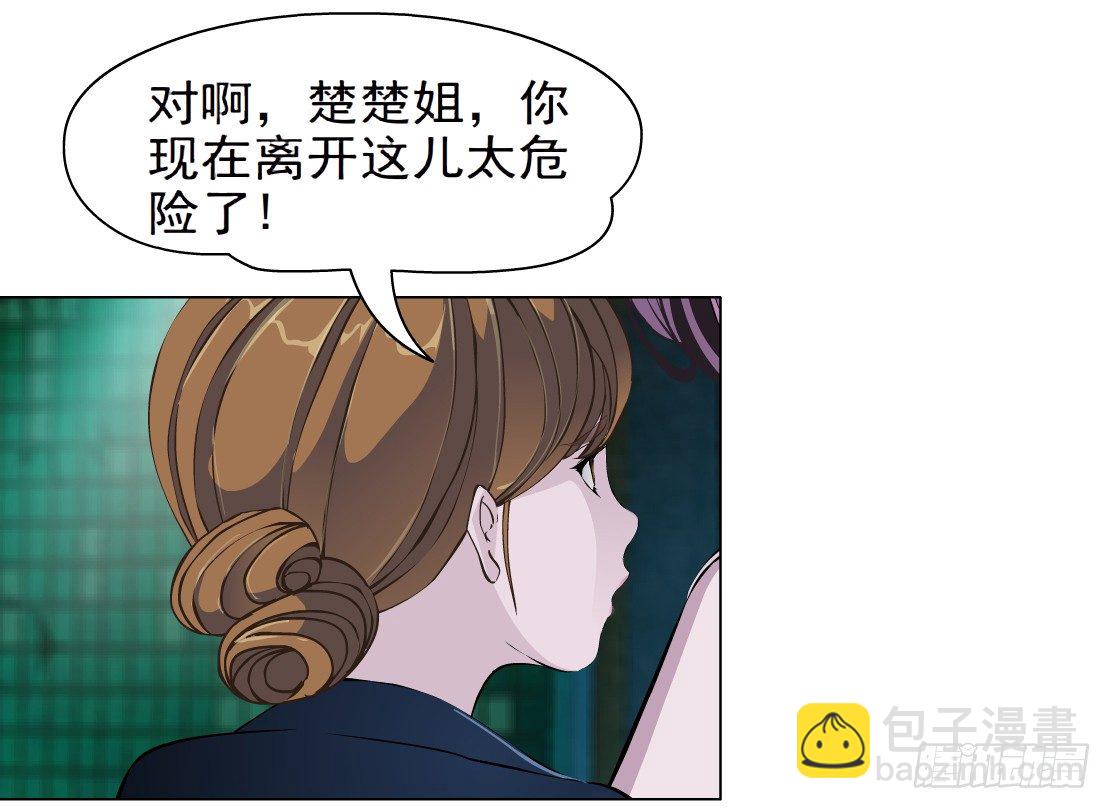 🍵拜金都市 43.往事真相（1） 第38页