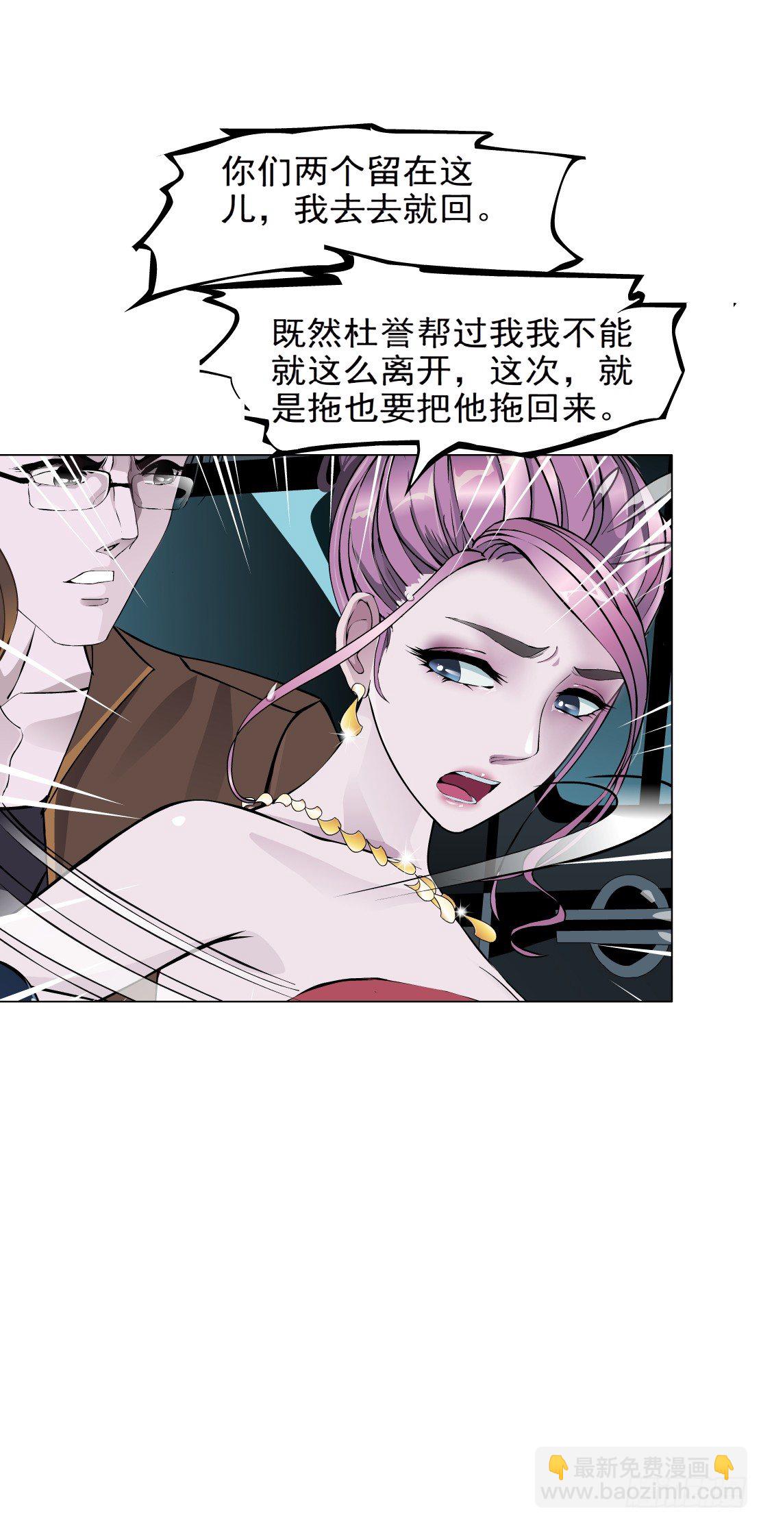 🍵拜金都市 43.往事真相（1） 第39页