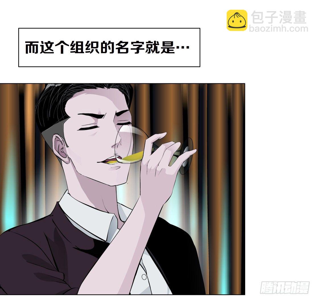 🍵拜金都市 43.往事真相（1） 第4页