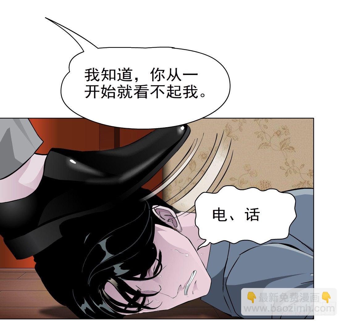 🍵拜金都市 45.黄雀在后（1） 第10页