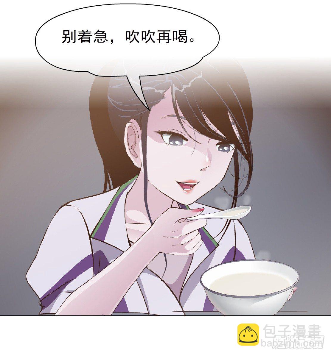 🍵拜金都市 45.黄雀在后（1） 第17页