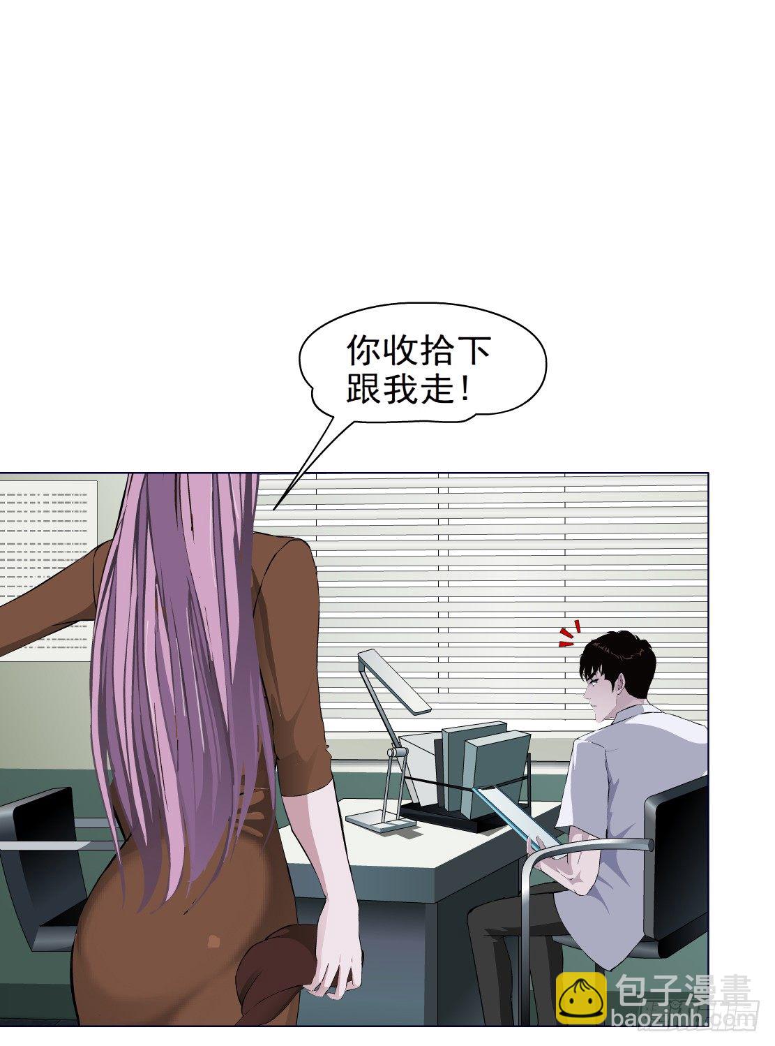 🍵拜金都市 45.黄雀在后（1） 第20页