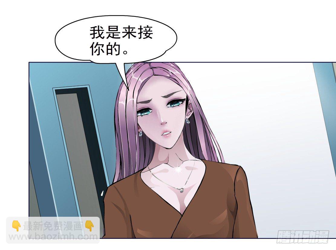 🍵拜金都市 45.黄雀在后（1） 第21页