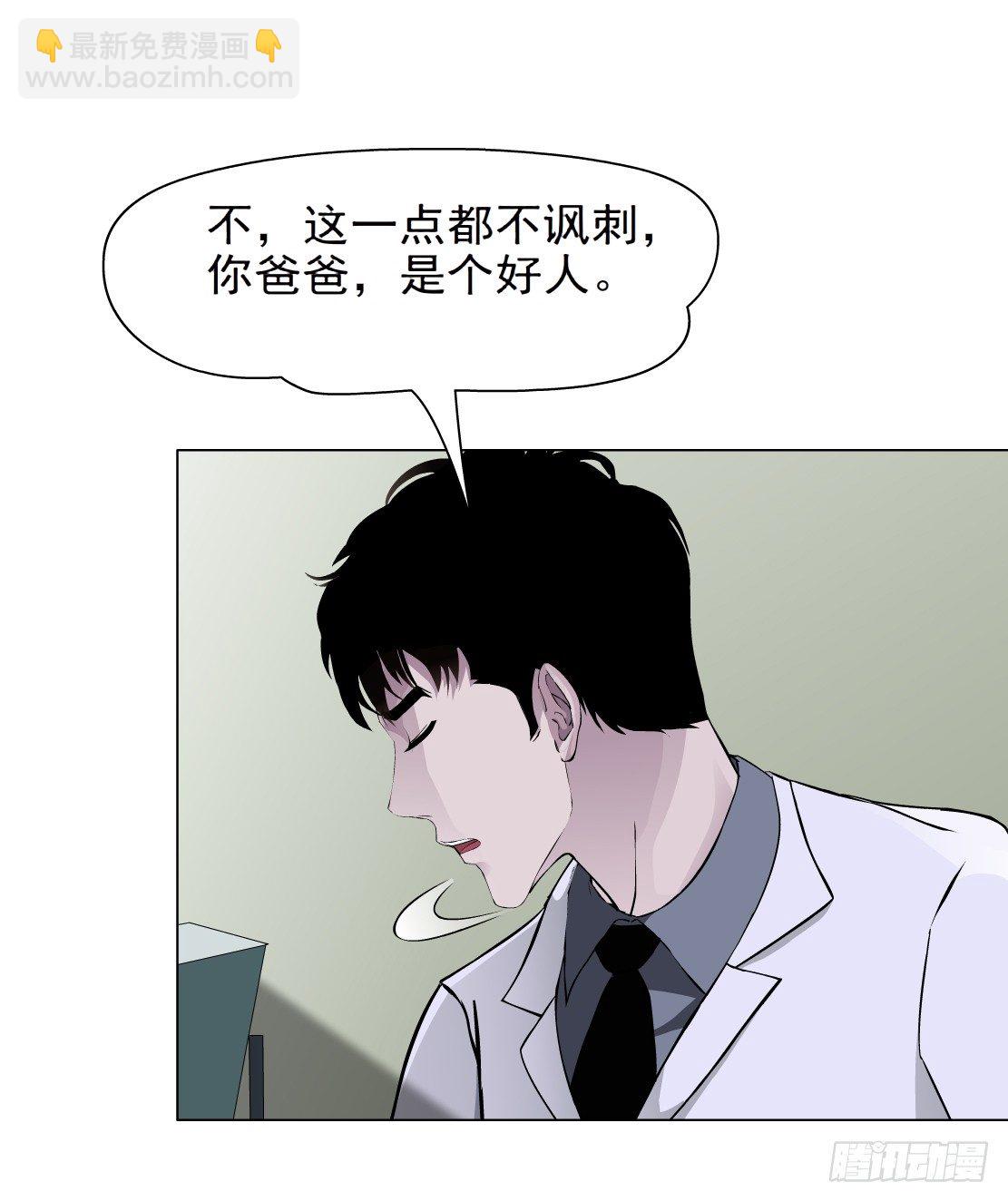 🍵拜金都市 45.黄雀在后（1） 第26页
