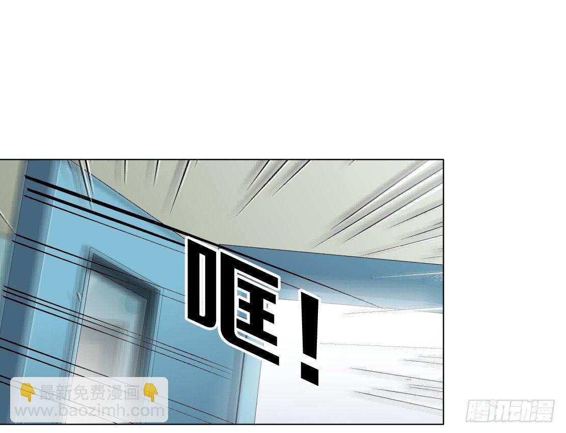 🍵拜金都市 45.黄雀在后（1） 第32页