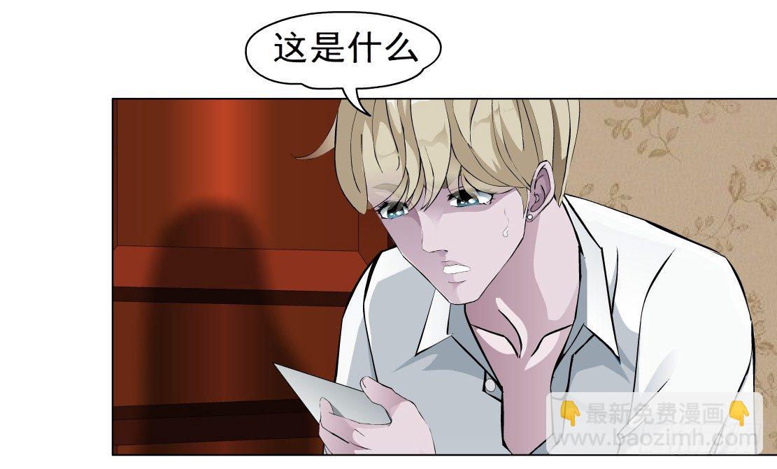 🍵拜金都市 45.黄雀在后（1） 第5页