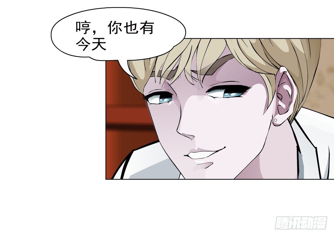 🍵拜金都市 45.黄雀在后（1） 第7页