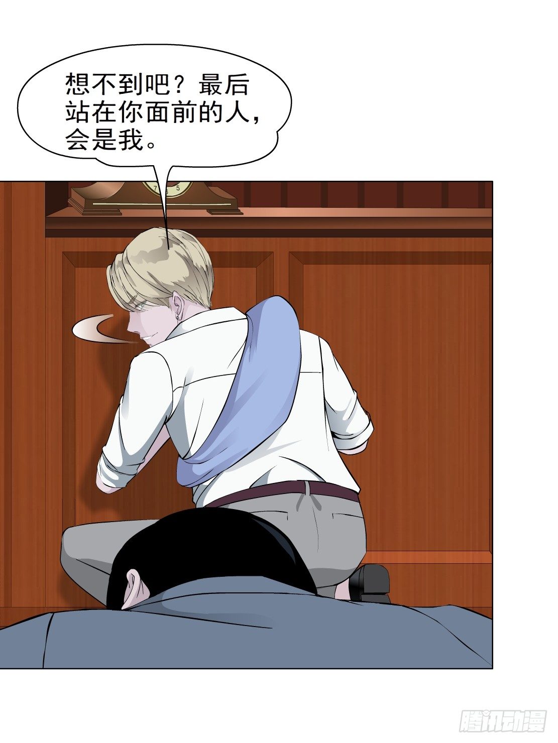 🍵拜金都市 45.黄雀在后（1） 第9页