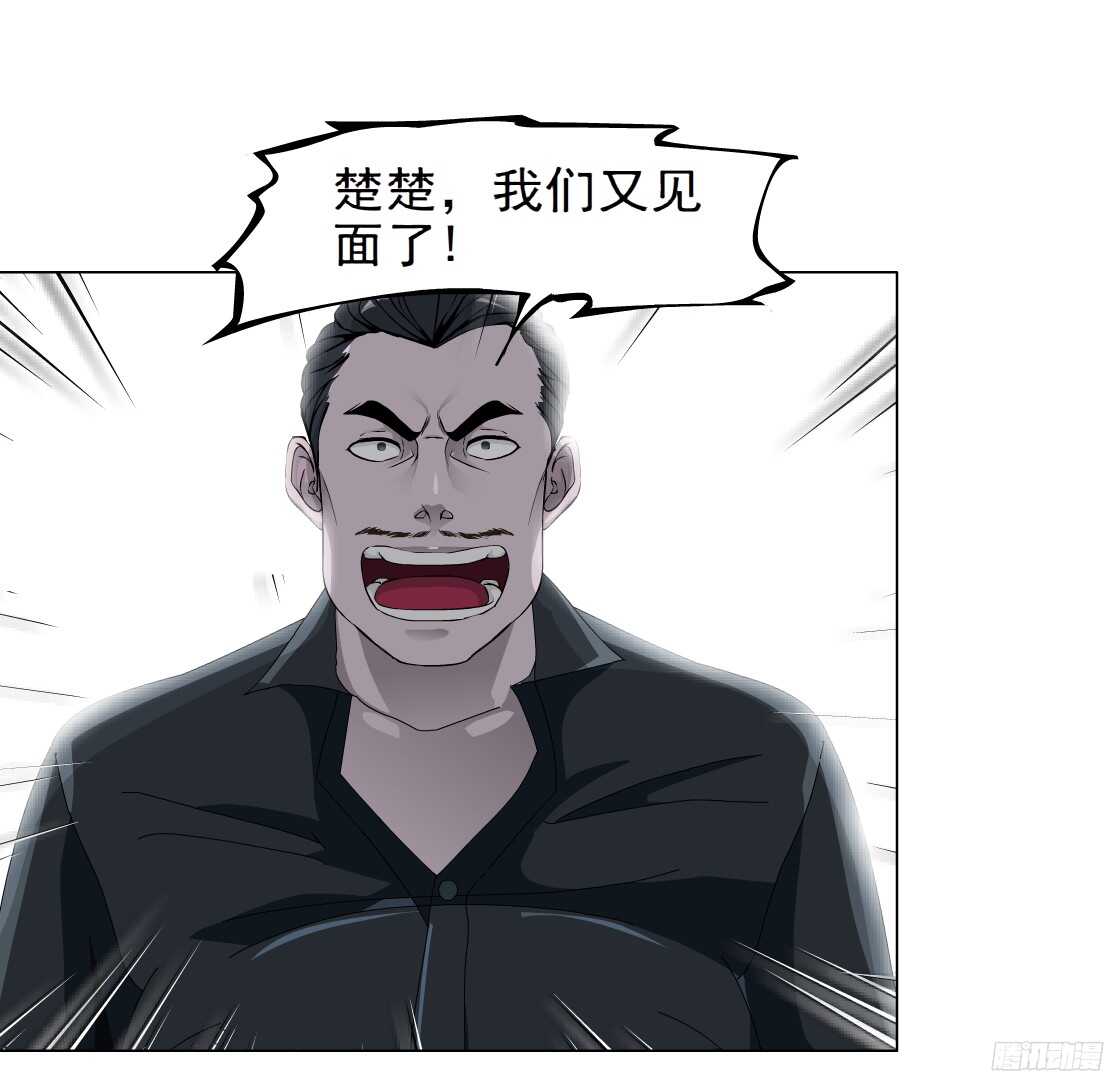 🍵拜金都市 47.分道扬镳（1） 第1页