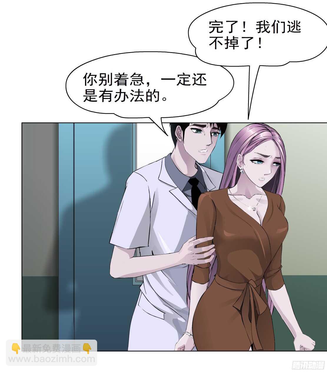 🍵拜金都市 47.分道扬镳（1） 第10页