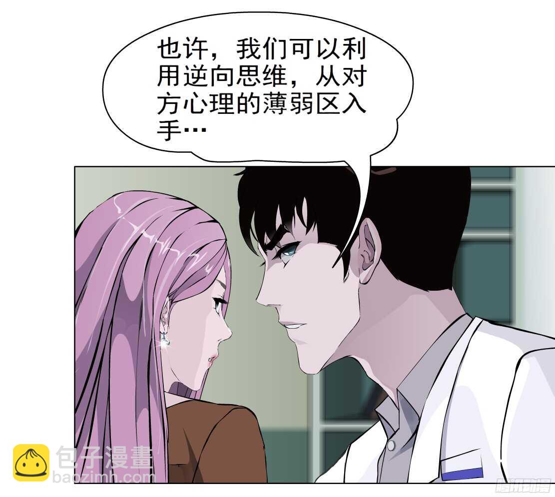 🍵拜金都市 47.分道扬镳（1） 第13页