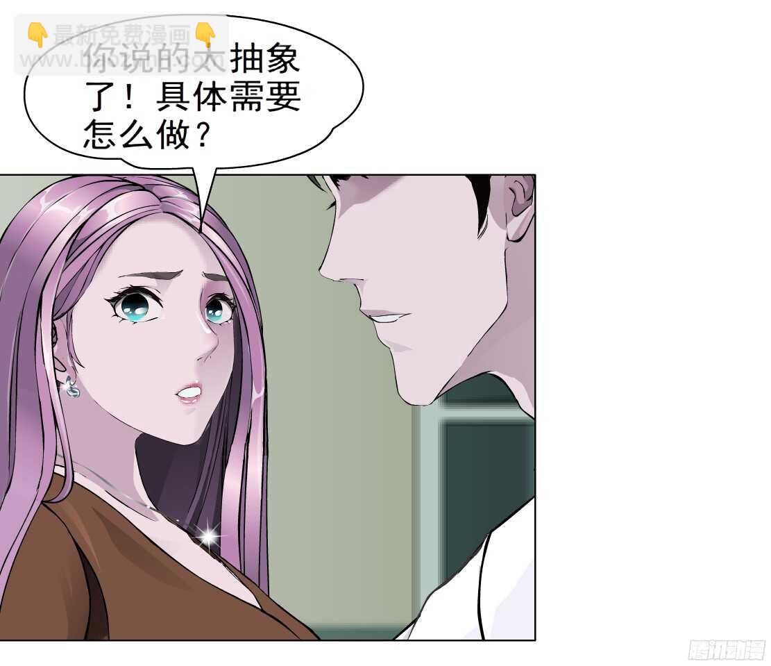 🍵拜金都市 47.分道扬镳（1） 第14页