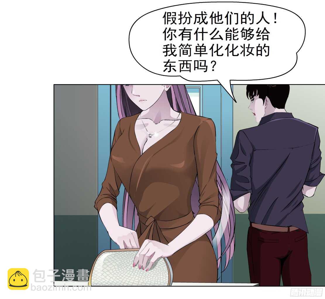🍵拜金都市 47.分道扬镳（1） 第15页