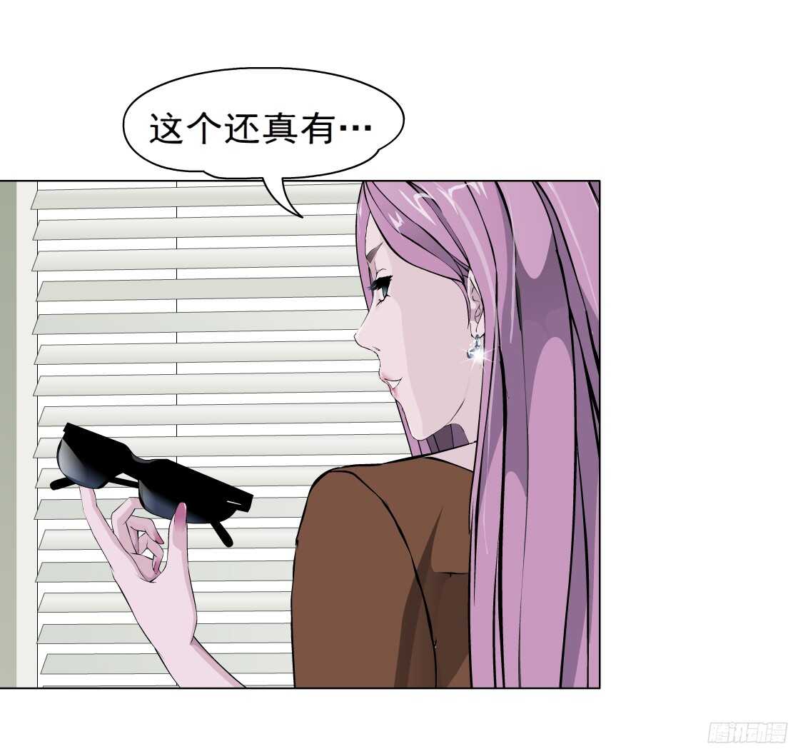 🍵拜金都市 47.分道扬镳（1） 第16页