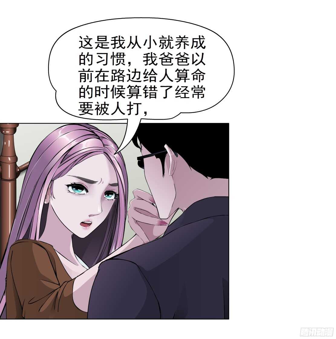 🍵拜金都市 47.分道扬镳（1） 第18页