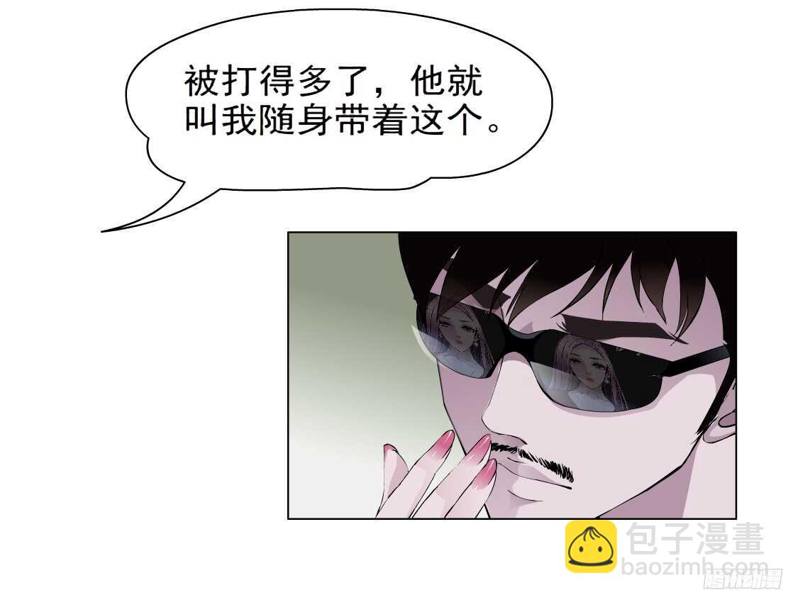 🍵拜金都市 47.分道扬镳（1） 第19页