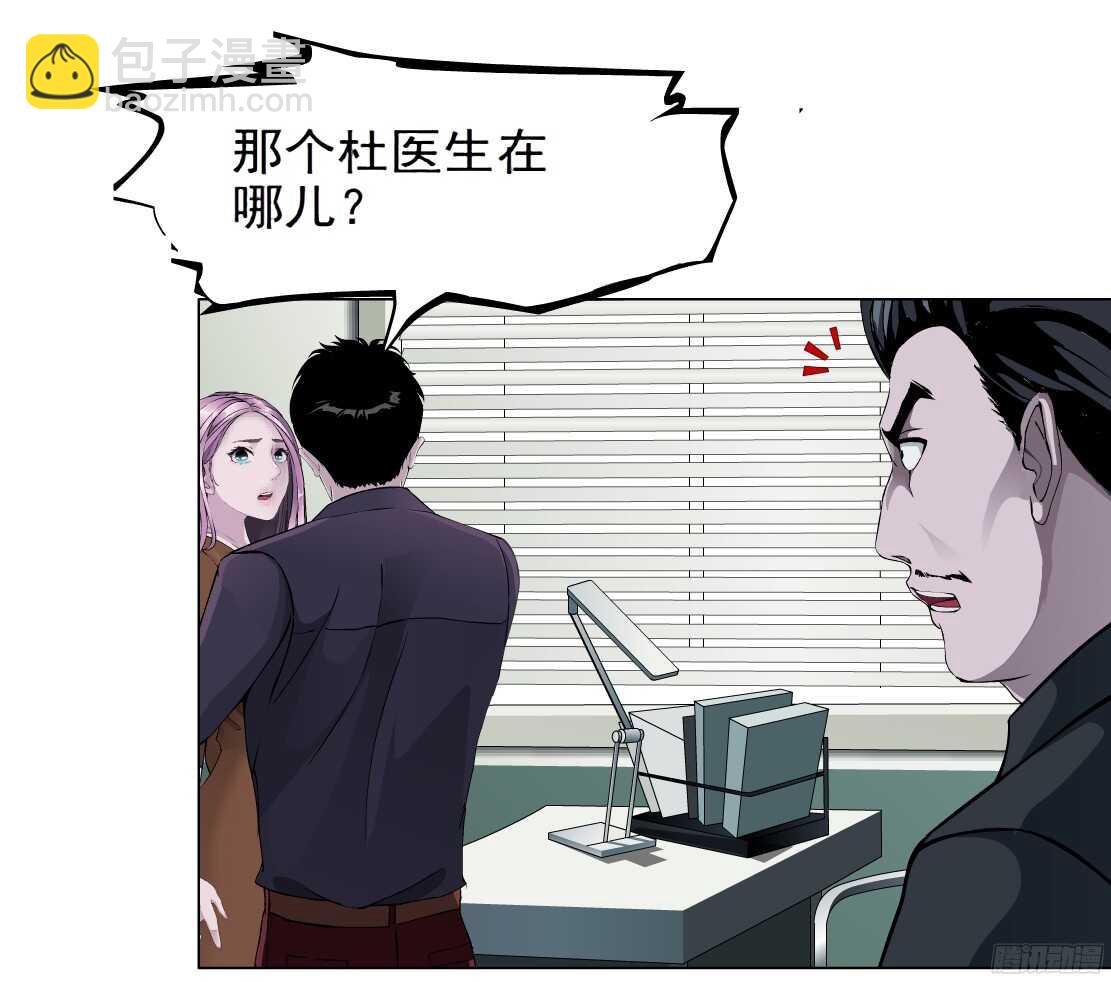 🍵拜金都市 47.分道扬镳（1） 第2页
