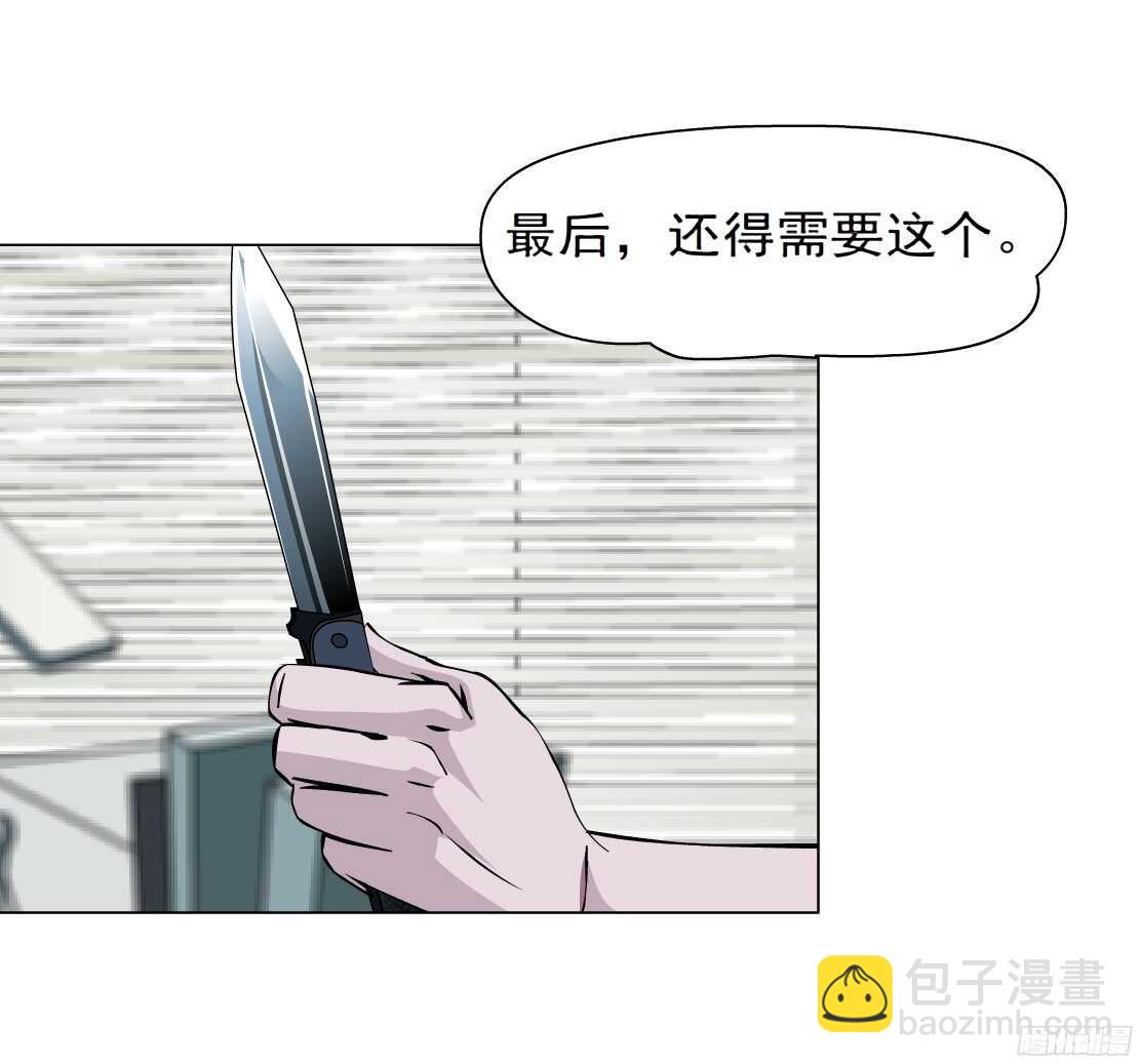 🍵拜金都市 47.分道扬镳（1） 第20页