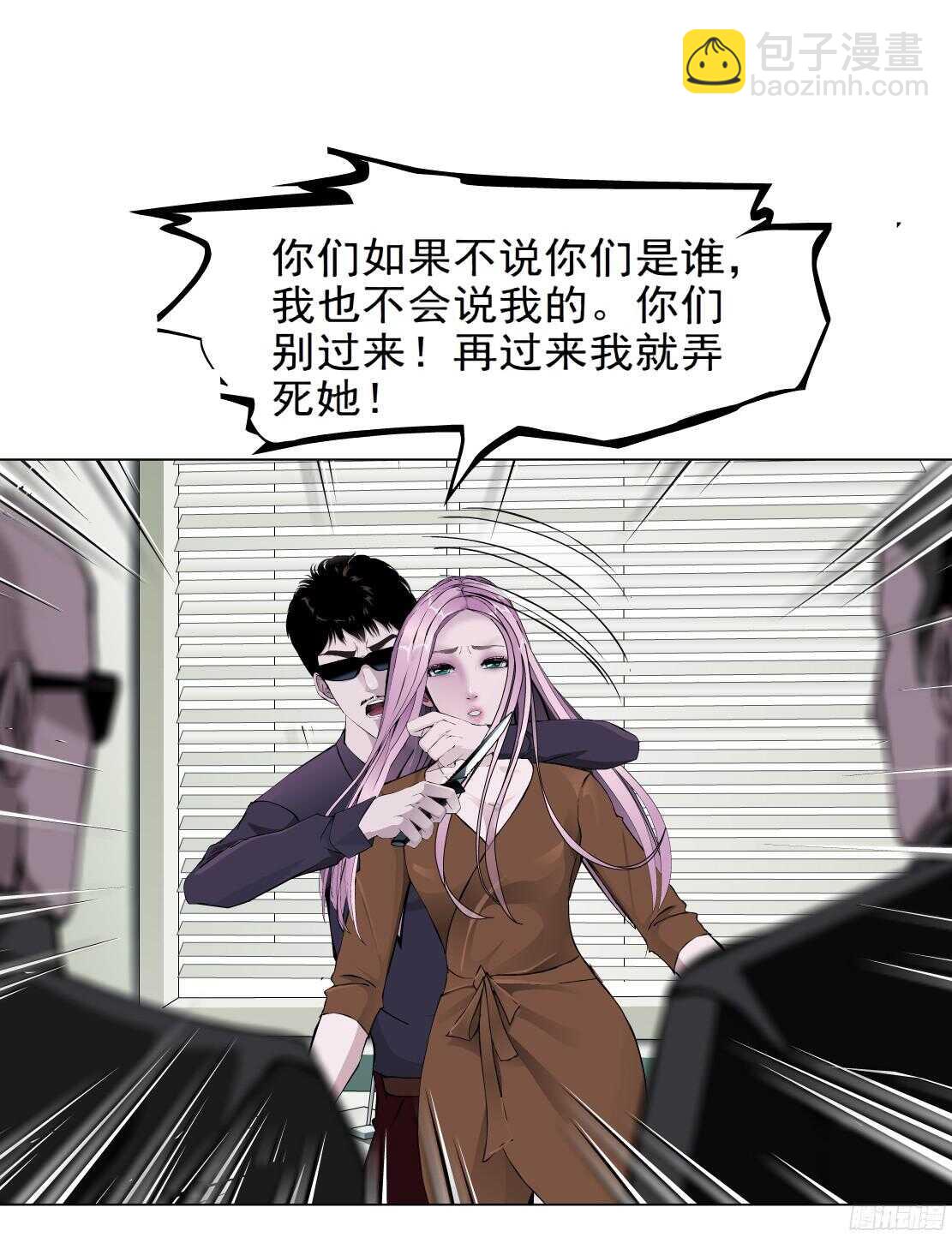 🍵拜金都市 47.分道扬镳（1） 第21页